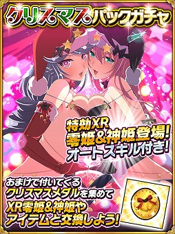 画像ギャラリー No.011のサムネイル画像 / 「閃乱カグラ NewWave Gバースト」，クリスマスイベント前半が開催。総選挙2018も
