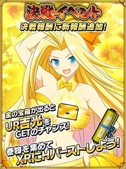 画像ギャラリー No.005のサムネイル画像 / 「閃乱カグラ NewWave Gバースト」で最大100枚のカードを使用する決戦イベントが開催中