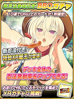 画像ギャラリー No.004のサムネイル画像 /  「閃乱カグラ NewWave Gバースト」，イベント「カウガール☆パラダイス」が開催。XRペアカードが登場するペアたゆゆん祭も