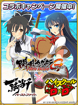画像ギャラリー No.001のサムネイル画像 / 「閃乱カグラ NewWave Gバースト」，パイの日コラボキャンペーンが開催中
