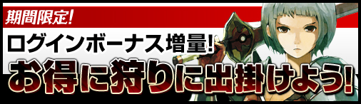 画像ギャラリー No.006のサムネイル画像 / 「デーモンハンティング」新規登録＆ログイン，2つのキャンペーンを同時開催
