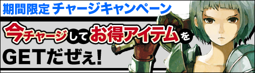 画像ギャラリー No.001のサムネイル画像 / 「デーモンハンティング」,DPをチャージするとアイテムがもらえるキャンペーン