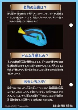 画像ギャラリー No.002のサムネイル画像 / 「釣りスピリッツ」でイベント“ズカズカズカーン!大作戦”が9月16日よりナンジャタウンで開催