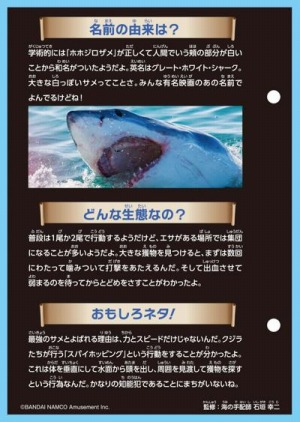 画像ギャラリー No.011のサムネイル画像 / 「釣りスピリッツ」でイベント“ズカズカズカーン!大作戦”が9月16日よりナンジャタウンで開催