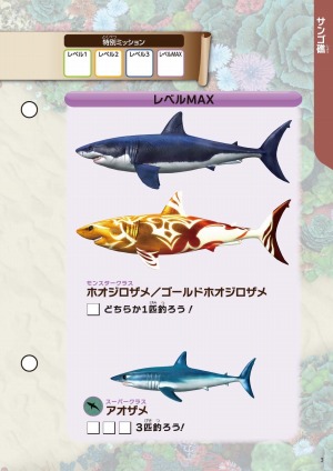画像ギャラリー No.013のサムネイル画像 / 「釣りスピリッツ」でイベント“ズカズカズカーン!大作戦”が9月16日よりナンジャタウンで開催