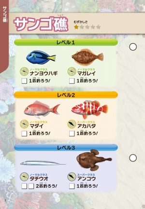 画像ギャラリー No.014のサムネイル画像 / 「釣りスピリッツ」でイベント“ズカズカズカーン!大作戦”が9月16日よりナンジャタウンで開催