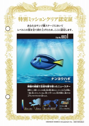 画像ギャラリー No.015のサムネイル画像 / 「釣りスピリッツ」でイベント“ズカズカズカーン!大作戦”が9月16日よりナンジャタウンで開催