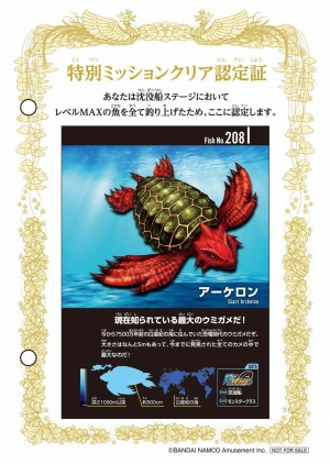 画像ギャラリー No.016のサムネイル画像 / 「釣りスピリッツ」でイベント“ズカズカズカーン!大作戦”が9月16日よりナンジャタウンで開催