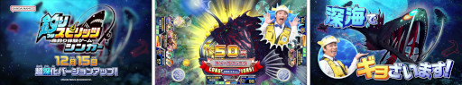画像ギャラリー No.004のサムネイル画像 / 「釣りスピリッツ」,10周年記念企画の情報を公開。さかなクンがアンバサダーに就任