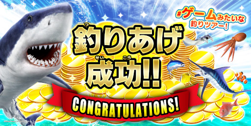 画像ギャラリー No.005のサムネイル画像 / 「釣りスピリッツ」,「ツッテ西伊豆」とコラボした“親子釣りプラン”の提供を開始