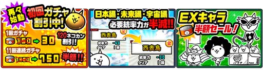 画像ギャラリー No.004のサムネイル画像 / 「にゃんこ大戦争」10周年記念,ネコカン1000個以上が必ず当たる「にゃんこスロット」開催中