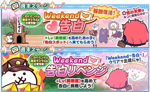画像ギャラリー No.004のサムネイル画像 / 「にゃんこ大戦争」，イベント“トキメキにゃんこ学園”がスタート。限定ステージ登場など盛りだくさん
