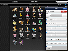 画像ギャラリー No.018のサムネイル画像 / ポケモン達のCG＆テキスト情報を網羅的に収録した「ポケモン図鑑 for iOS」の配信が本日スタート