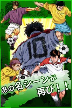 画像ギャラリー No.003のサムネイル画像 / 漫画「シュート！」を題材にしたソーシャルゲームが登場。事前登録を受付中