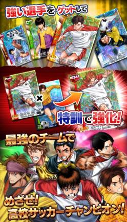 画像ギャラリー No.003のサムネイル画像 / 「シュート!〜新たなる奇跡〜」がGREEに登場。自分だけのチームを作ろう