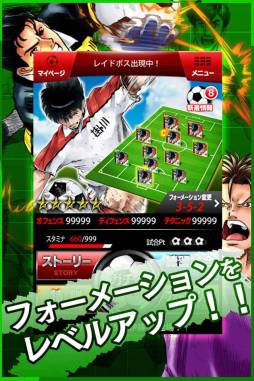 シュート!〜新たなる奇跡〜