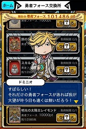 画像ギャラリー No.004のサムネイル画像 / 「LINE 勇者コレクター」,☆4以上のカードが入手可能なイベントが本日開始