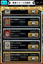 画像ギャラリー No.009のサムネイル画像 / 「LINE 勇者コレクター」,☆4以上のカードが入手可能なイベントが本日開始