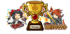 画像ギャラリー No.005のサムネイル画像 / 「LINE 勇者コレクター」,レアカードを入手できる「最強種族デッキ決定戦2013」を開催