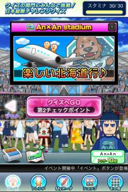 画像ギャラリー No.009のサムネイル画像 / 「クイズ Answer×Answer Pocket」が配信に。10万問以上の問題を収録