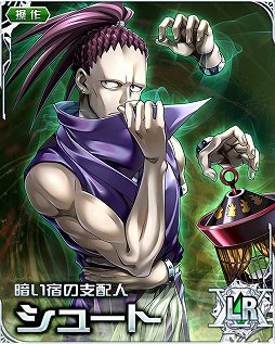 画像ギャラリー No.002のサムネイル画像 / 「HUNTER×HUNTERバトルコレクション 」,イベント「第4回 壮烈!討伐隊〜ネツジョウ×ト×レツジョウ〜」開催