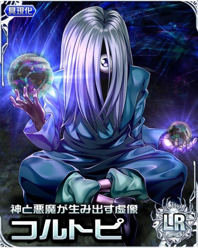 画像ギャラリー No.002のサムネイル画像 / 「H×Hバトルコレクション」，イベント「第3回 侵略！キメラアント」が本日開始。限定報酬「フィンクス/超怪力の右腕」が新登場