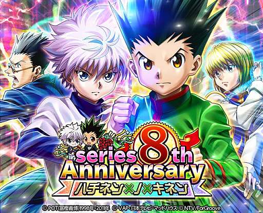 画像ギャラリー No.001のサムネイル画像 / 「HUNTER×HUNTER バトルコレクション」，イベント“series 8th Anniversary〜ハチネン×ノ×キネン〜”が開催