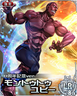 画像ギャラリー No.002のサムネイル画像 / 「HUNTER×HUNTER バトルコレクション」，イベント“series 8th Anniversary〜ハチネン×ノ×キネン〜”が開催