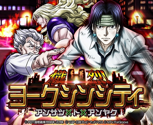 画像ギャラリー No.003のサムネイル画像 / 「HUNTER×HUNTER バトルコレクション」オーラ54LRのシャッチモーノなどが初登場