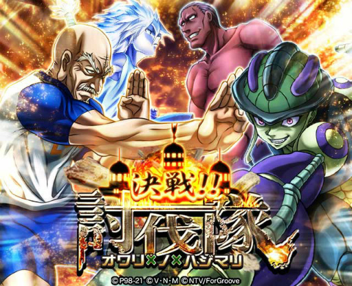 画像ギャラリー No.001のサムネイル画像 / 「HUNTER×HUNTER バトコレ」第7回 決戦討伐隊を開催