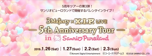 画像ギャラリー No.001のサムネイル画像 / 2019年1月26日から開催される「ときレス」スペシャルライブのチケット優先販売受付がスタート