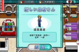 画像ギャラリー No.010のサムネイル画像 / 「女医Tap!」TIPSの前編が公開。効率のいい移動もカギ?