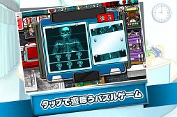 女医Tap！
