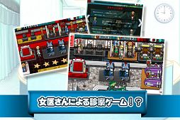 女医Tap！
