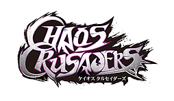 画像ギャラリー No.002のサムネイル画像 / DMMゲームズの新作横スクロールアクションMORPG「ケイオスクルセイダーズ」のクローズドβテスター募集が本日スタート。締切は2014年1月7日