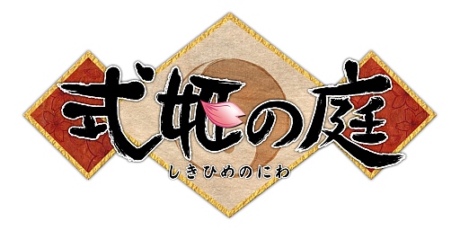 画像ギャラリー No.002のサムネイル画像 / 「式姫の庭」スキルアイテムのセットを配布など4つのキャンペーンが開催に
