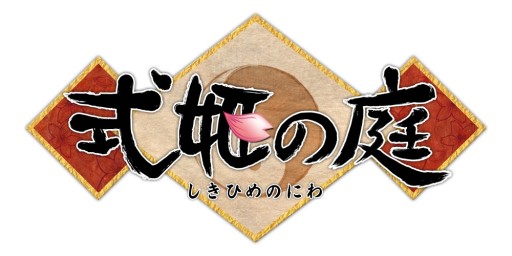 画像ギャラリー No.008のサムネイル画像 / 「式姫の庭」に討伐地「無限地獄」が実装。カムバックキャンペーンの実施も
