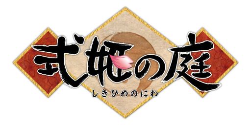 画像ギャラリー No.001のサムネイル画像 / 「式姫の庭」,プレイヤー数9万人突破記念キャンペーン実施。新式姫も登場