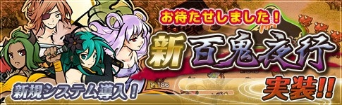 画像ギャラリー No.005のサムネイル画像 / 「式姫の庭」,金召喚チケット配布などの8大カムバックキャンペーンが開催に