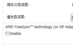 画像ギャラリー No.032のサムネイル画像 / BenQ製ディスプレイ「XL2730Z」レビュー。144Hz&FreeSync対応の解像度2560×1440ドット液晶パネル採用モデルを掘り下げてみる