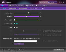 画像ギャラリー No.041のサムネイル画像 / BenQ製ディスプレイ「XL2730Z」レビュー。144Hz&FreeSync対応の解像度2560×1440ドット液晶パネル採用モデルを掘り下げてみる