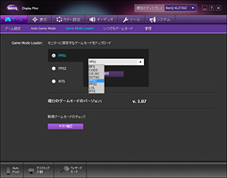 画像ギャラリー No.042のサムネイル画像 / BenQ製ディスプレイ「XL2730Z」レビュー。144Hz&FreeSync対応の解像度2560×1440ドット液晶パネル採用モデルを掘り下げてみる