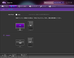 画像ギャラリー No.045のサムネイル画像 / BenQ製ディスプレイ「XL2730Z」レビュー。144Hz&FreeSync対応の解像度2560×1440ドット液晶パネル採用モデルを掘り下げてみる