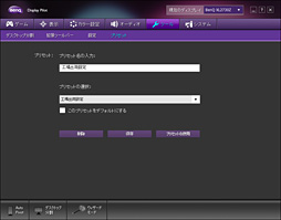 画像ギャラリー No.046のサムネイル画像 / BenQ製ディスプレイ「XL2730Z」レビュー。144Hz&FreeSync対応の解像度2560×1440ドット液晶パネル採用モデルを掘り下げてみる