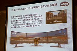 画像ギャラリー No.007のサムネイル画像 / BenQ,35インチ21:9アスペクト,湾曲の144Hzゲーマー向けディスプレイ「XR3501」を10月20日に約13万円で発売