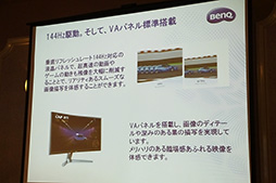 画像ギャラリー No.008のサムネイル画像 / BenQ,35インチ21:9アスペクト,湾曲の144Hzゲーマー向けディスプレイ「XR3501」を10月20日に約13万円で発売