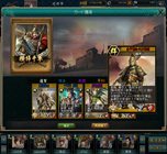 画像ギャラリー No.045のサムネイル画像 / 多彩な武将カードで部隊を構築して戦う「三国志カードウォーズ」の正式サービスがスタート。Yahoo! Mobageでのチャネリングサービスも