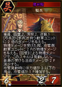 画像ギャラリー No.002のサムネイル画像 / 「三国志カードウォーズ」新システム“三国双六”が本日実装