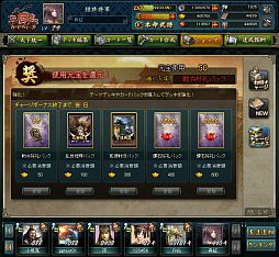 画像ギャラリー No.002のサムネイル画像 / 「三国志カードウォーズ」,夢幻ランクのカードも入手可能?新システム実装