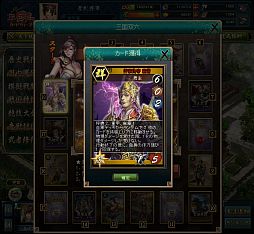 画像ギャラリー No.005のサムネイル画像 / 「三国志カードウォーズ」,夢幻ランクのカードも入手可能?新システム実装